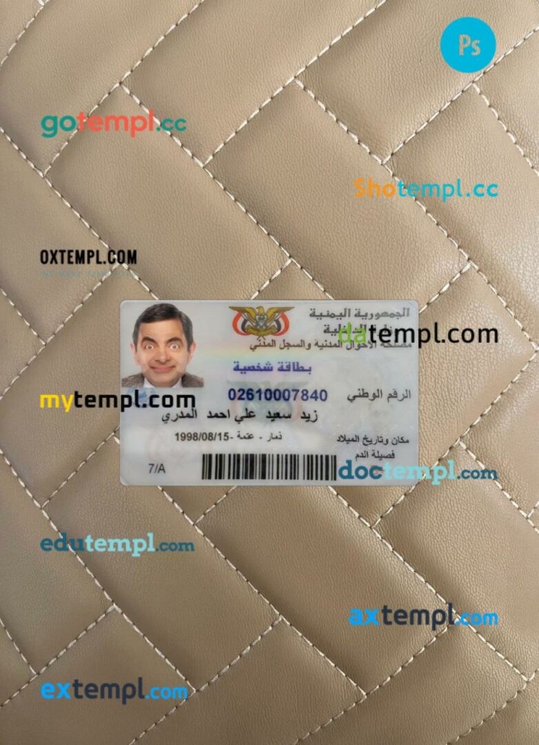 UAE ID card editable PSD files, scan look and photo-realistic look, 2 in 1, 2023-present