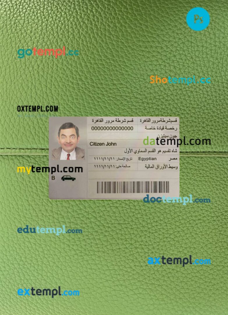 Egypt driving license PSD files, scan look and photographed image, 2 in 1