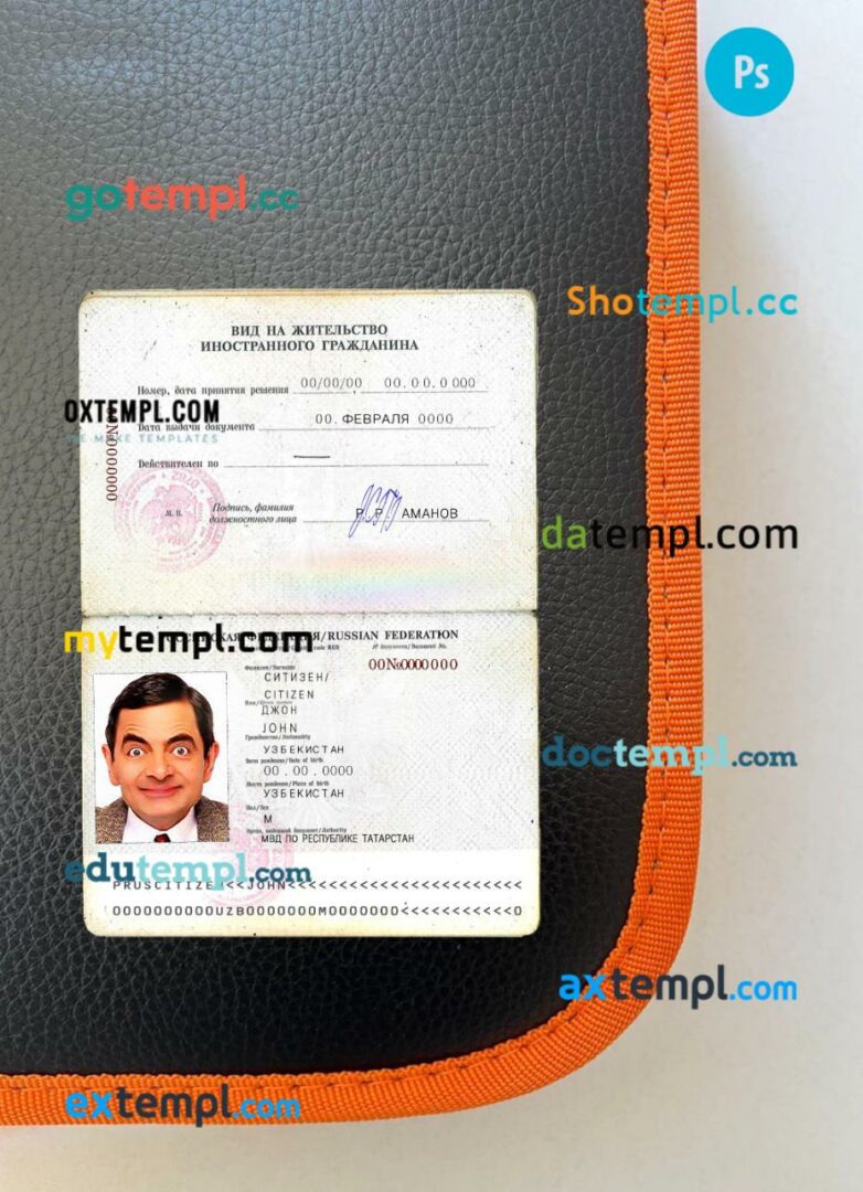 Russian Federation residence permit for a foreign citizen editable PSD files, scan look and photo-realistic look, 2 in 1