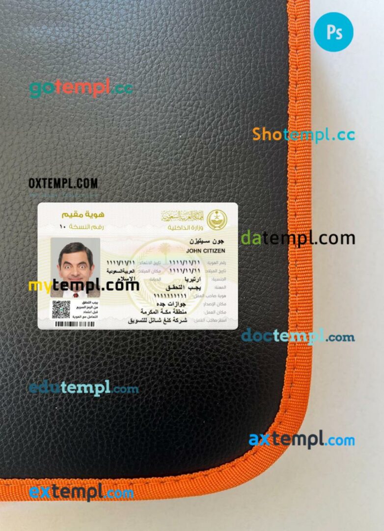 Saudi Arabia new residence permit (Front side) editable PSD files, scan look and photo-realistic look, 2 in 1