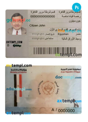 Egypt driving license PSD editable template