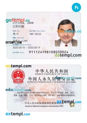 China foreign permanent resident ID card PSD example