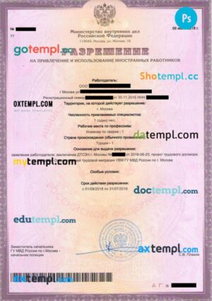 Russia work permit template in PSD format