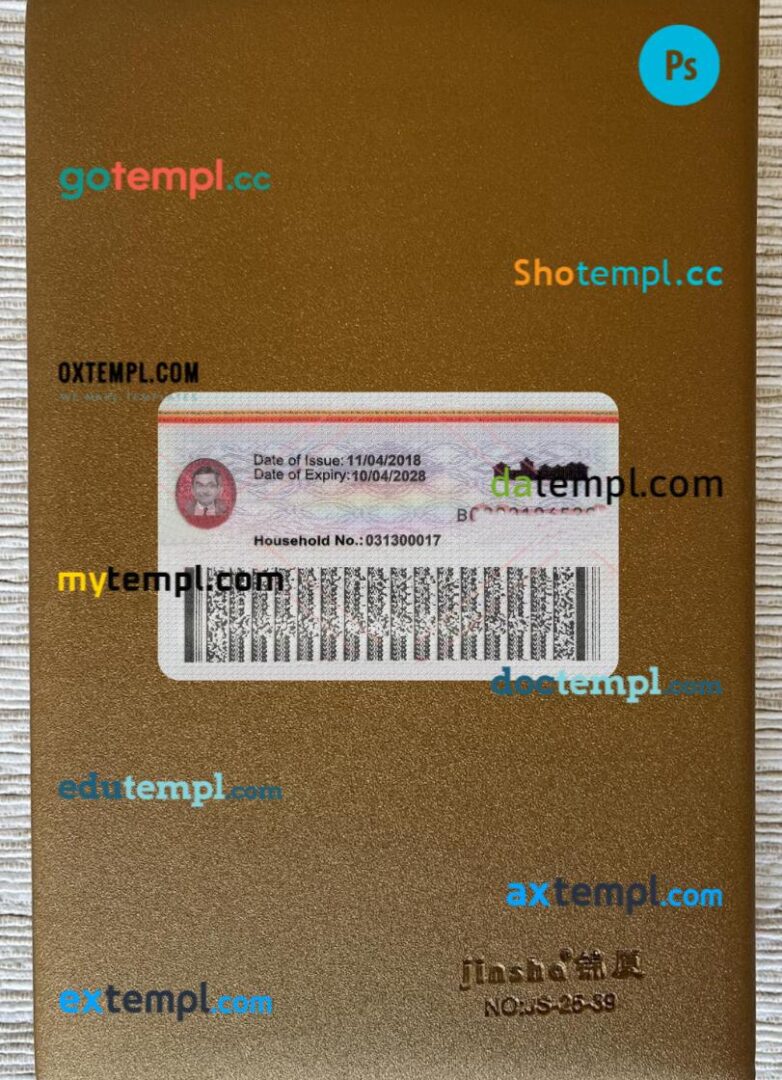 Bhutan ID card PSD files, scan look and photo-realistic look, 2 in 1, 2018-present - Image 2