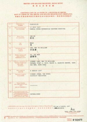 Hong Kong birth certificate in PSD format