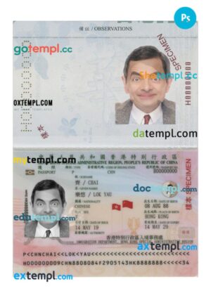 Hong Kong passport PSD template, 2019-present