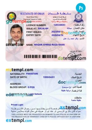 Oman driving license PSD editable template, 2023-present