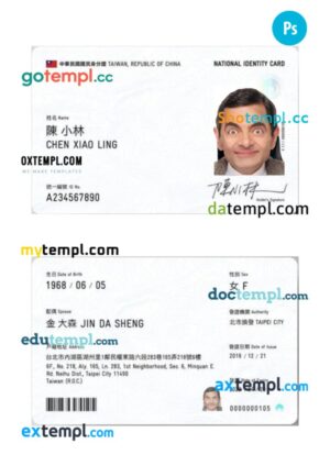 Taiwan ID card PSD template, 2019-present