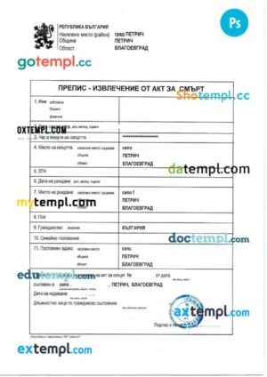 Bulgaria birth certificate in PSD format