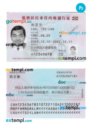 China residence permit PSD example, 2022-present