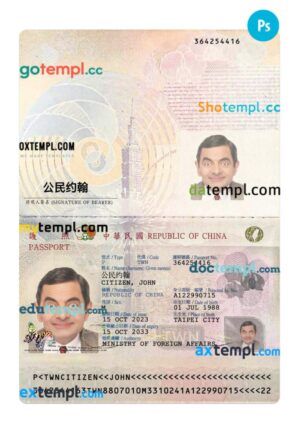 Taiwan passport PSD template, 2023-present